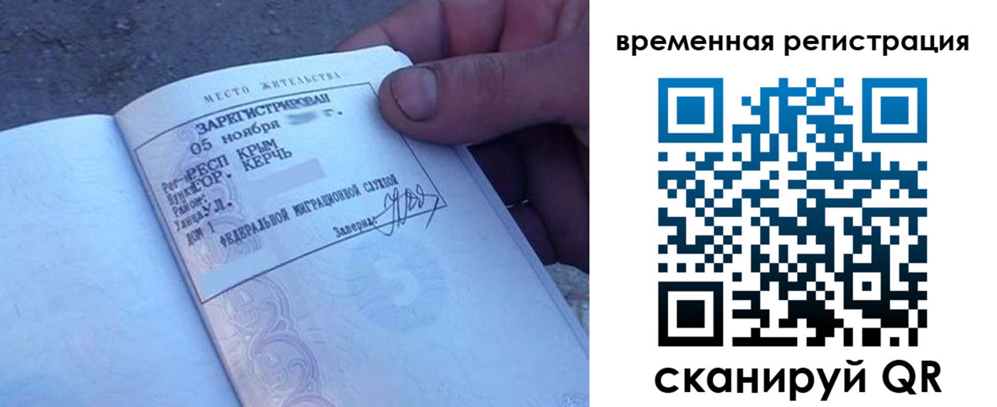 регистрация для дет. сада в Братске