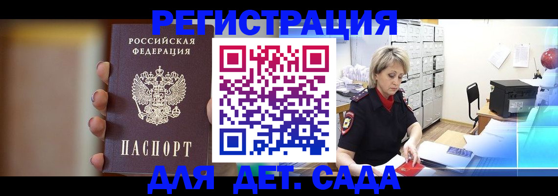 прописка иностранных граждан в Братске