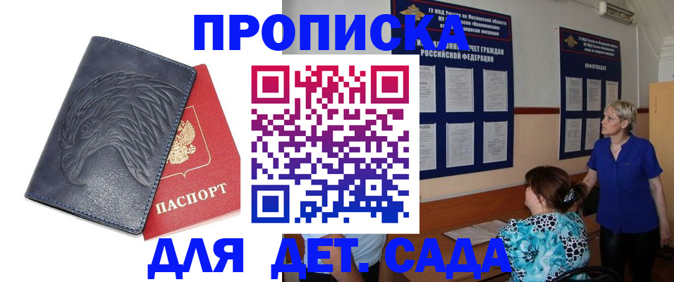 прописка иностранных граждан в Братске