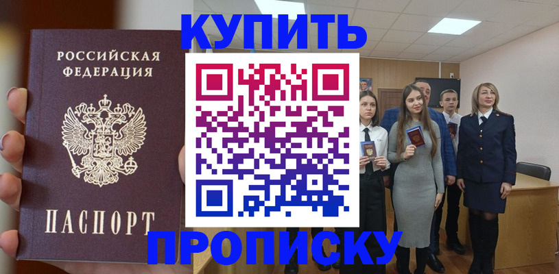 временная регистрация гарантия в Братске